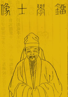刘三吾