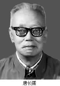 唐长孺