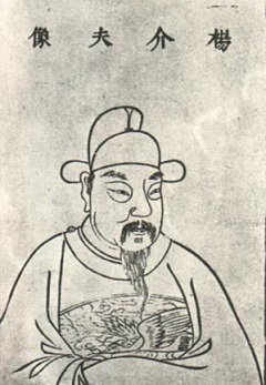 杨廷和