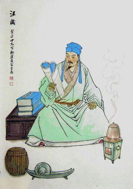 汪机