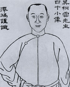 吴大廷