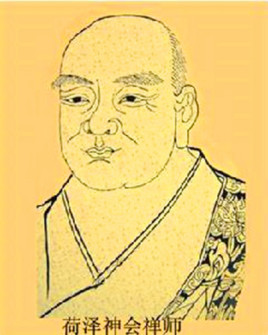 神会