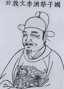 李时勉